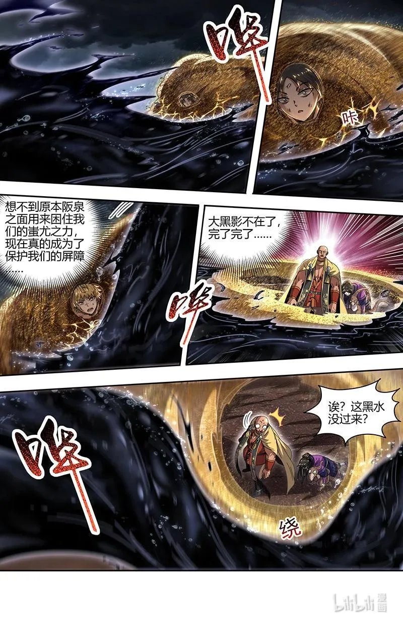 031-63 31真灵篇：建木真灵 第4页
