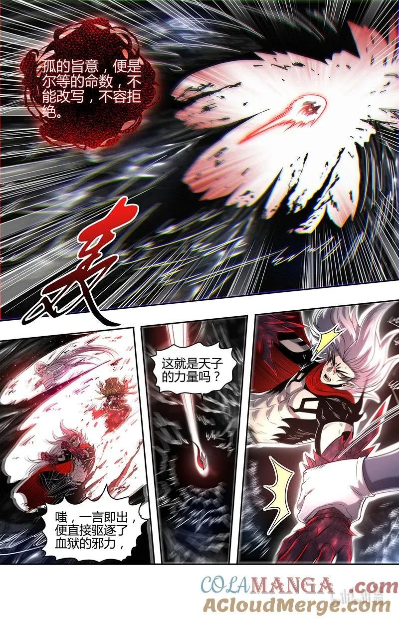 031-63 31真灵篇：建木真灵 第13页