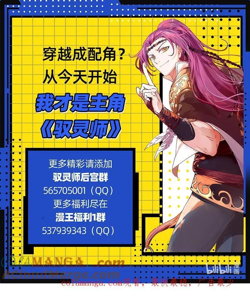 031-63 31真灵篇：建木真灵 第15页