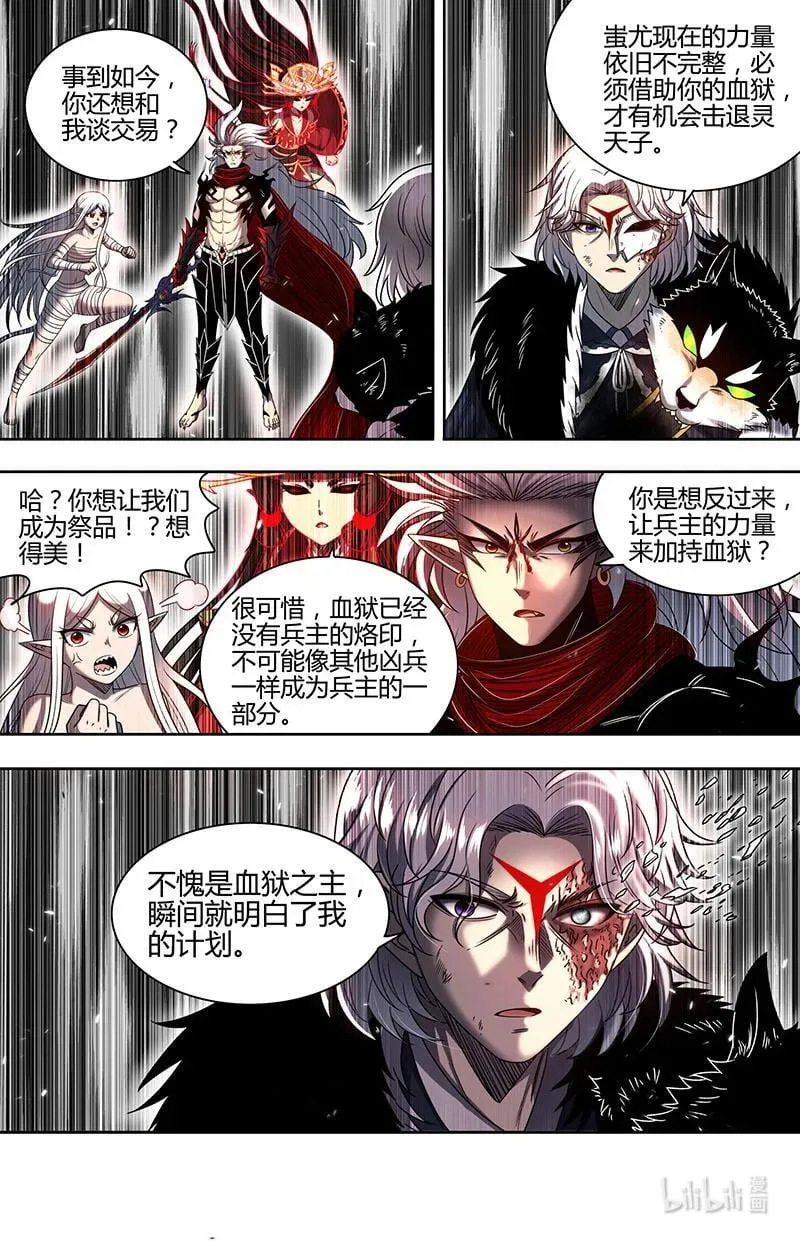 031-64 31真灵篇：剑出无悔 第2页