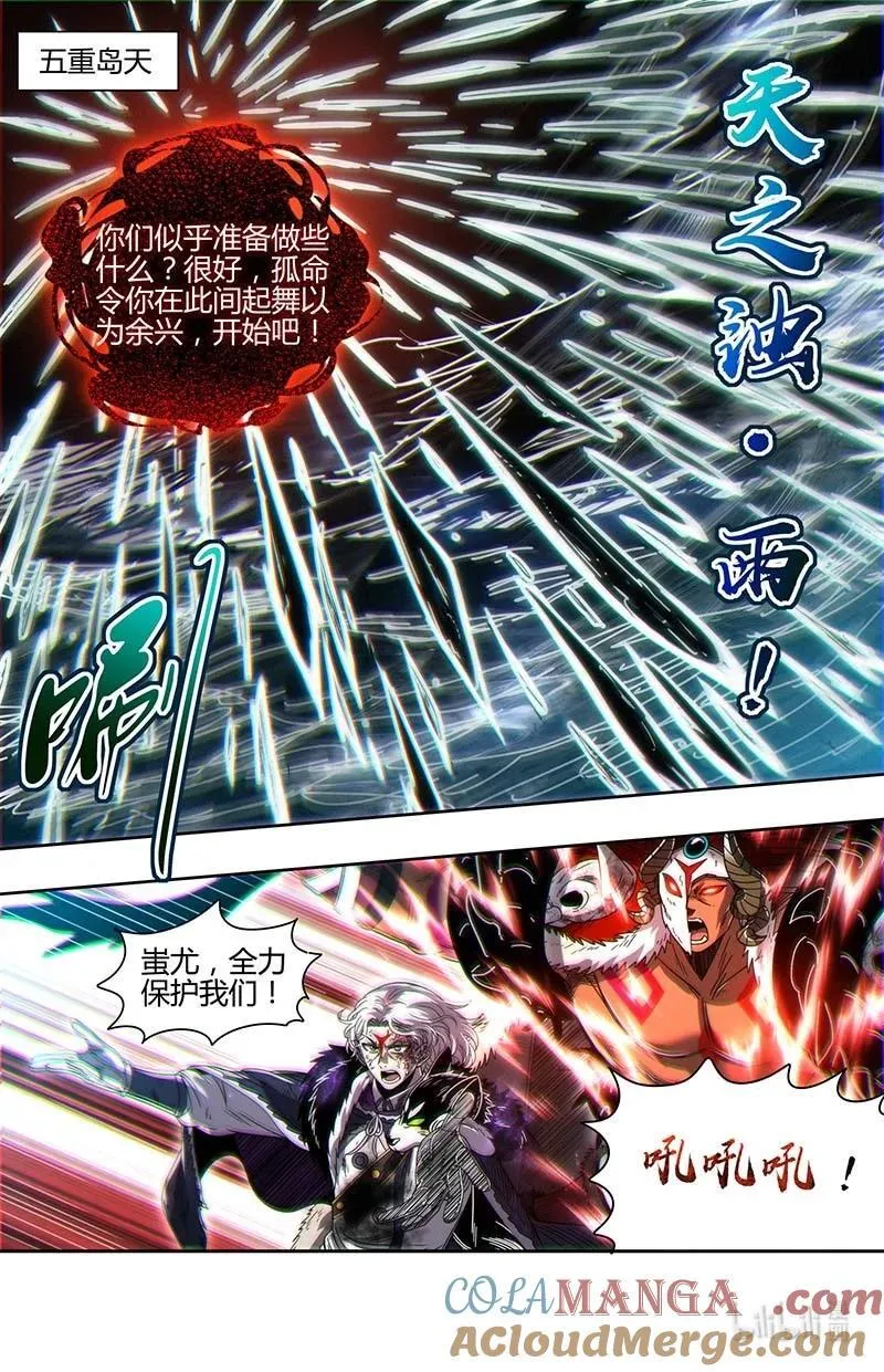 031-64 31真灵篇：剑出无悔 第7页
