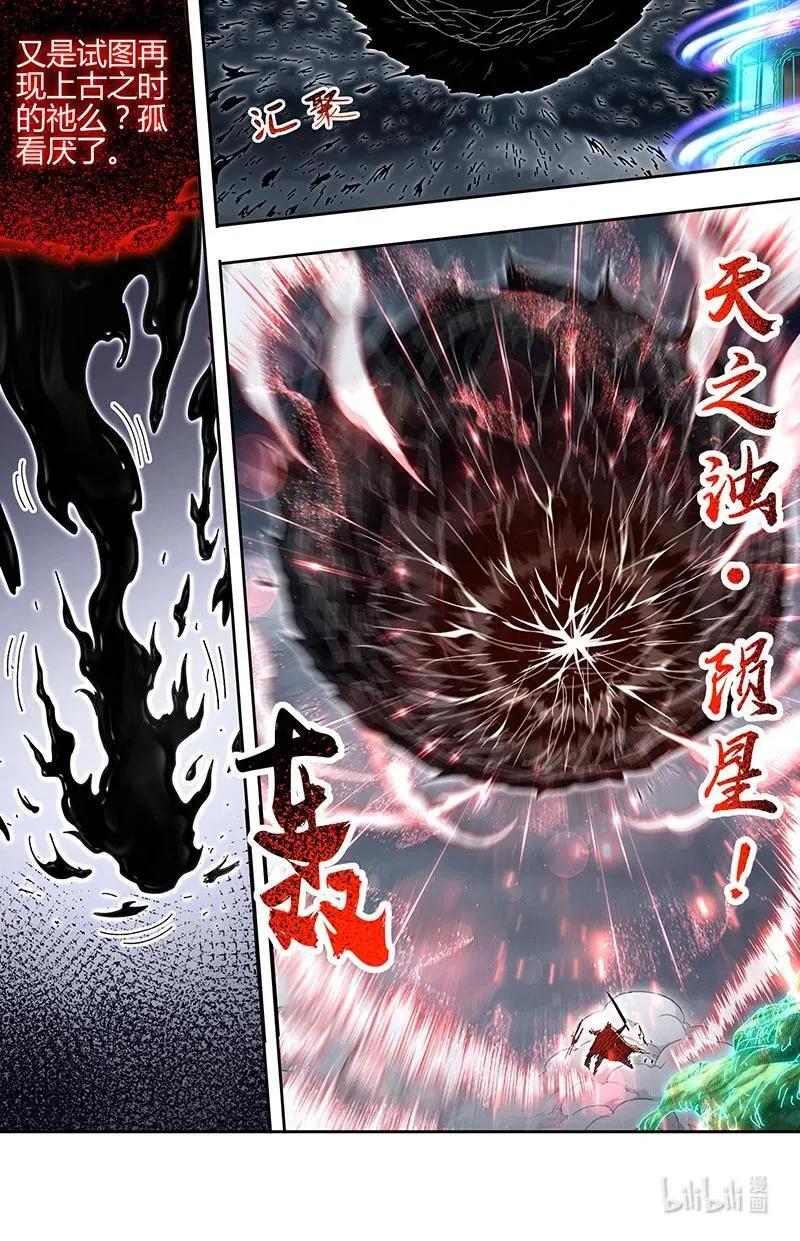 031-64 31真灵篇：剑出无悔 第10页