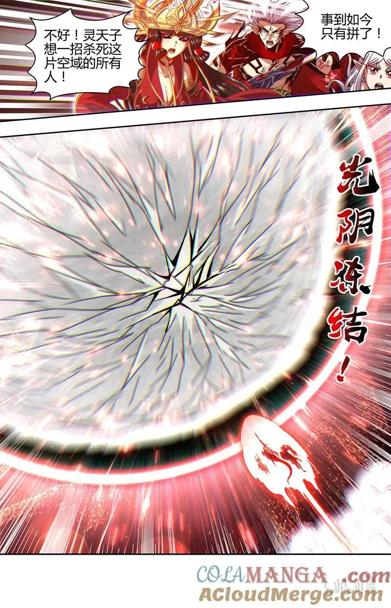 031-64 31真灵篇：剑出无悔 第11页