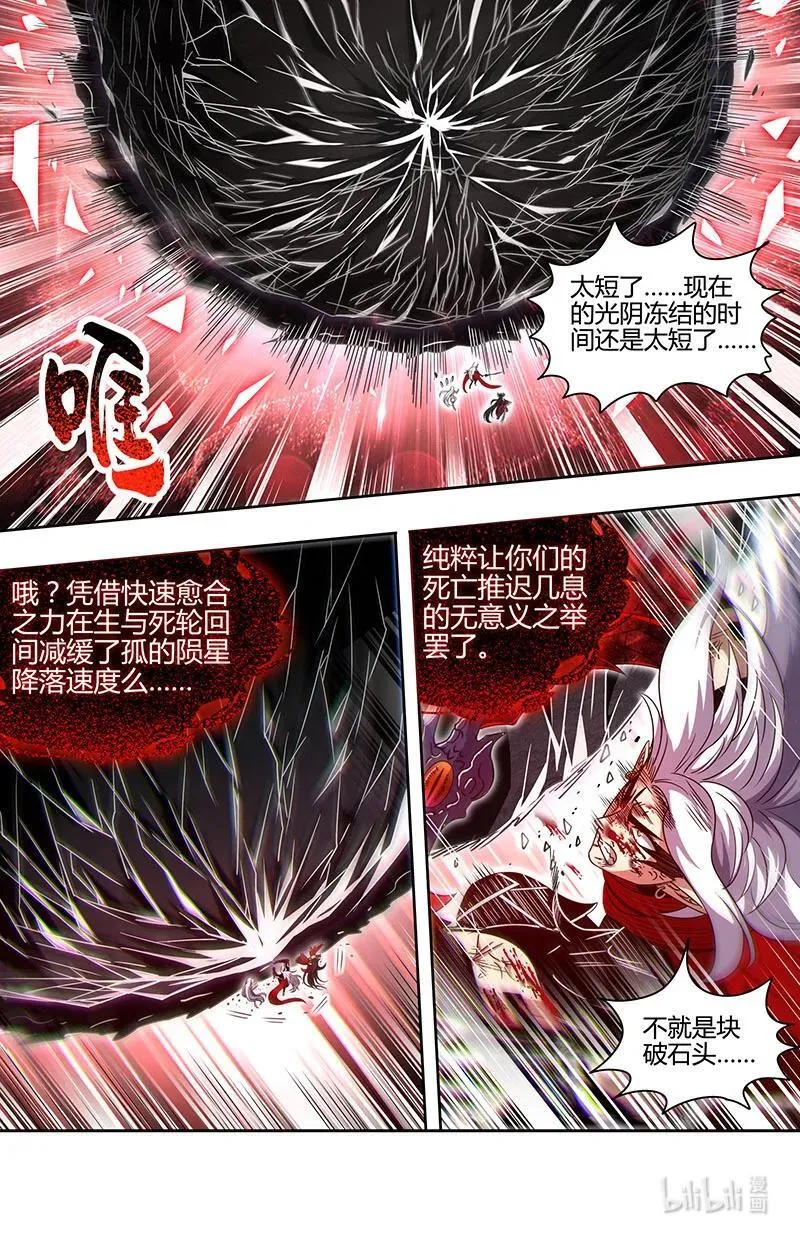 031-64 31真灵篇：剑出无悔 第12页
