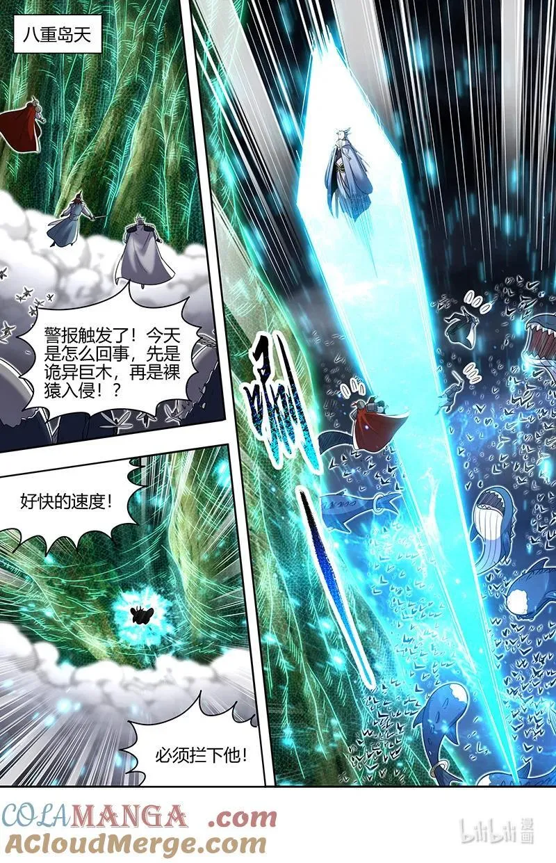 031-65 31真灵篇：剑与龙 第3页