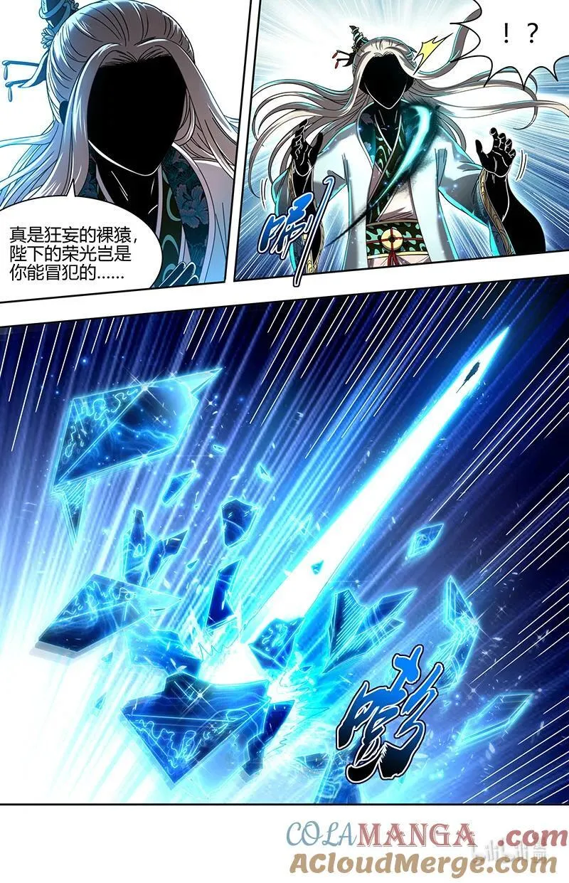 031-65 31真灵篇：剑与龙 第5页