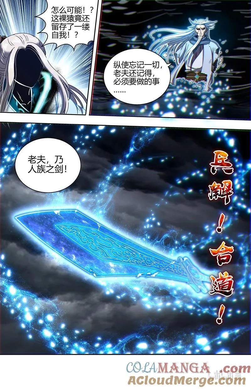 031-65 31真灵篇：剑与龙 第13页