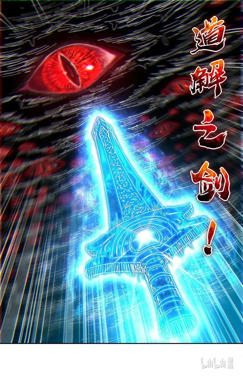 031-65 31真灵篇：剑与龙 第14页