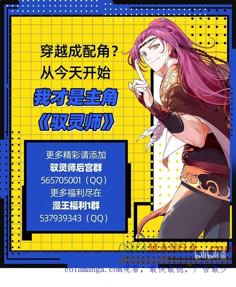 031-65 31真灵篇：剑与龙 第15页