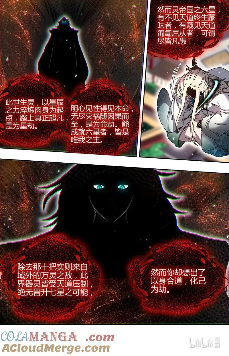 031-66 31真灵篇：谁都不能死 第2页