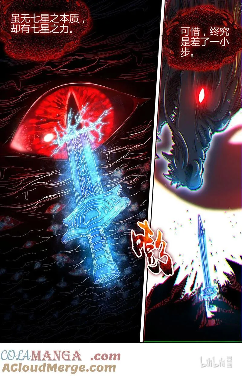 031-66 31真灵篇：谁都不能死 第3页