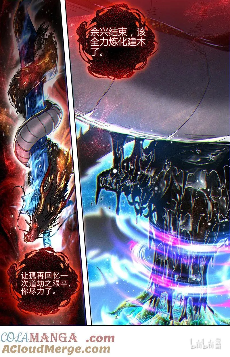 031-66 31真灵篇：谁都不能死 第5页