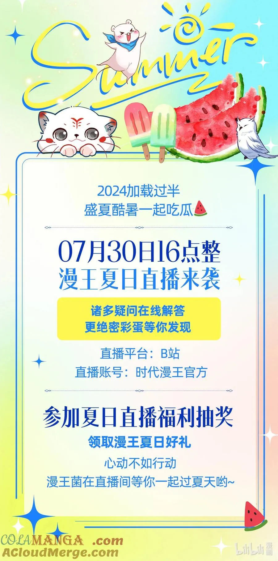 031-66 31真灵篇：谁都不能死 第12页