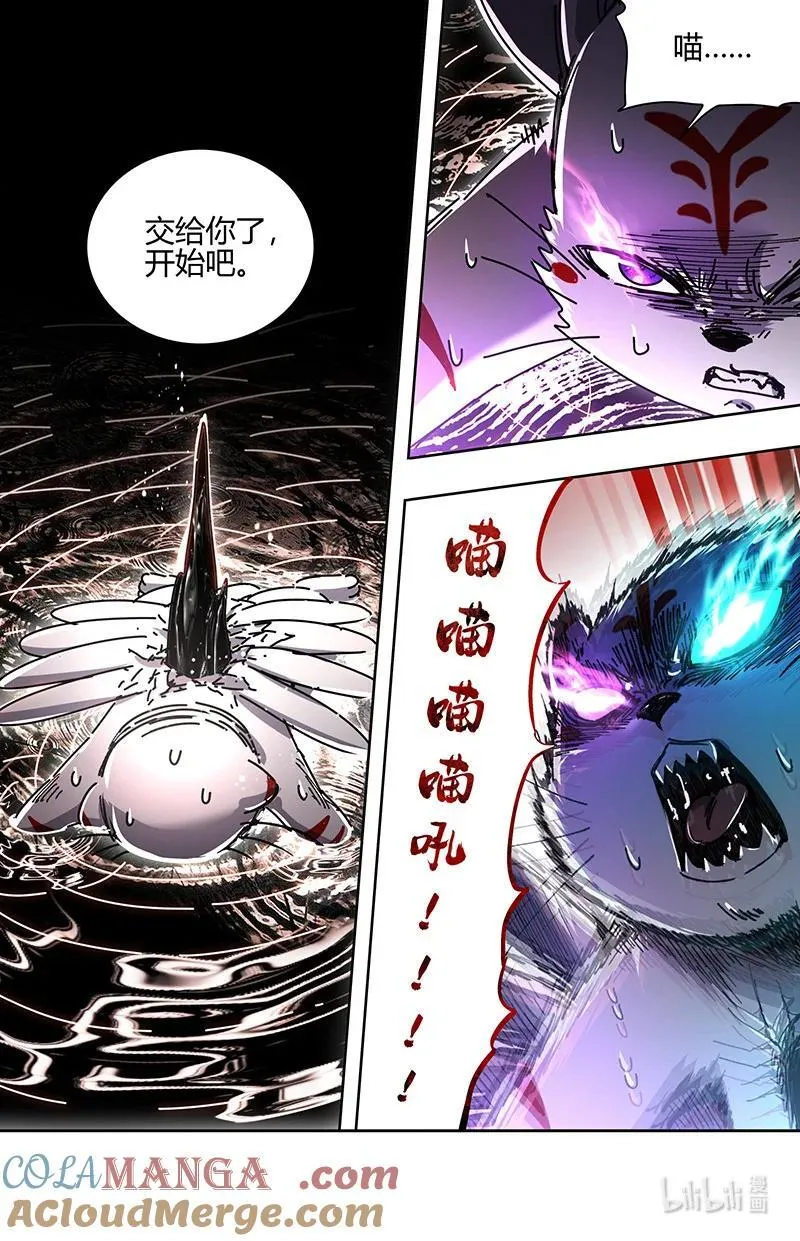 031-67 31真灵篇：向死而生 第10页