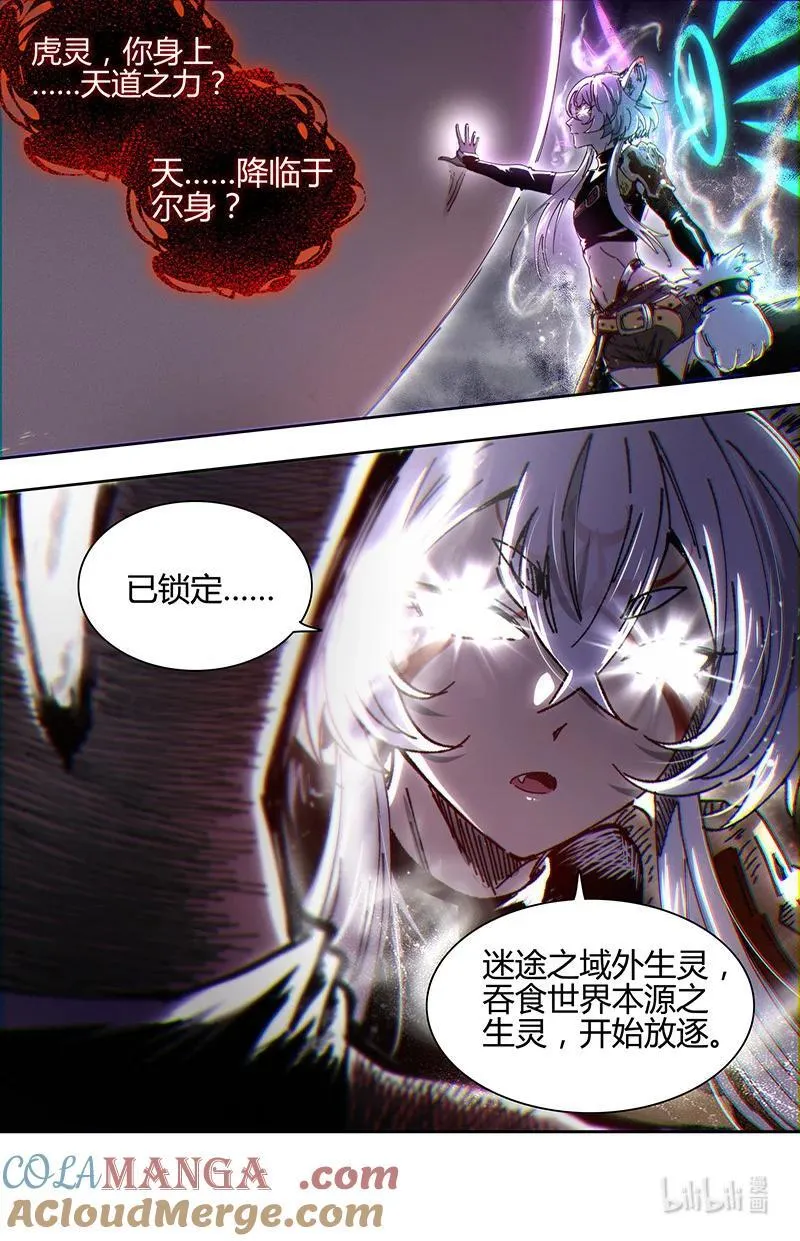 031-69 31真灵篇：荆轲刺秦？ 第11页