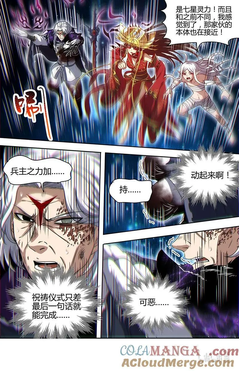 031-70 31真灵篇：天道侵蚀 第6页