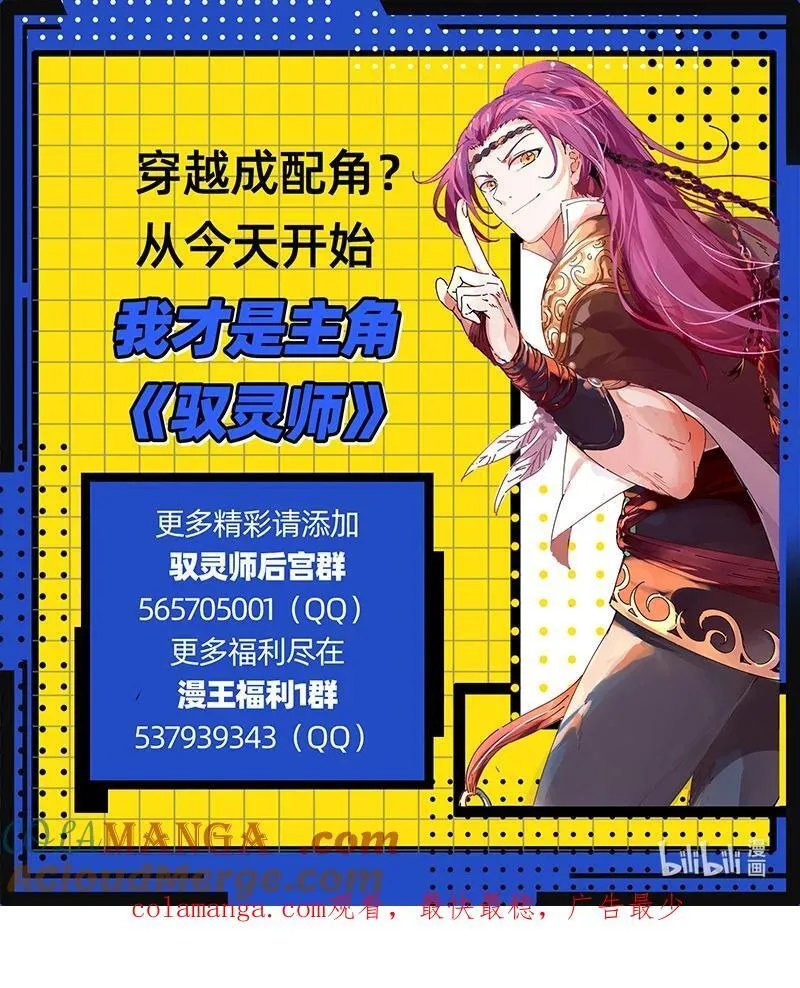 031-70 31真灵篇：天道侵蚀 第14页