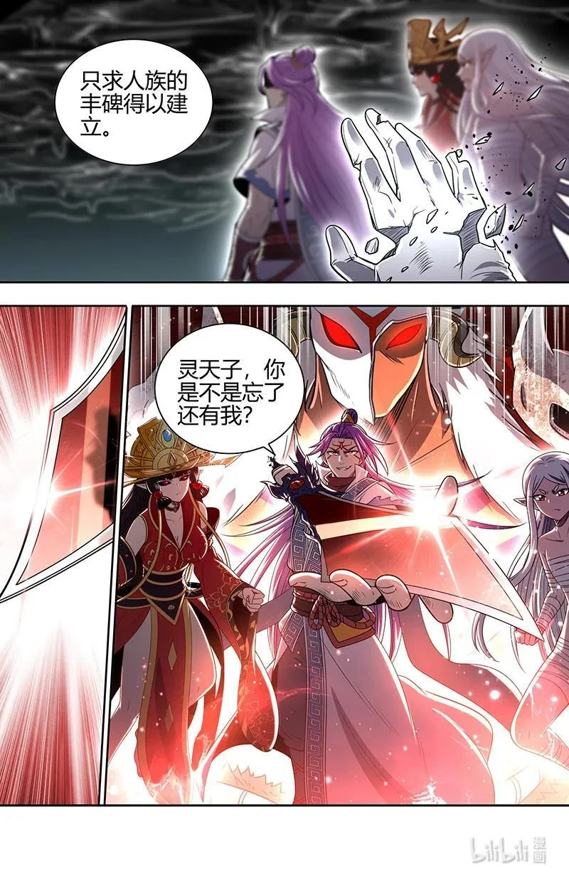 031-71 31真灵篇：“斩”龙 第4页