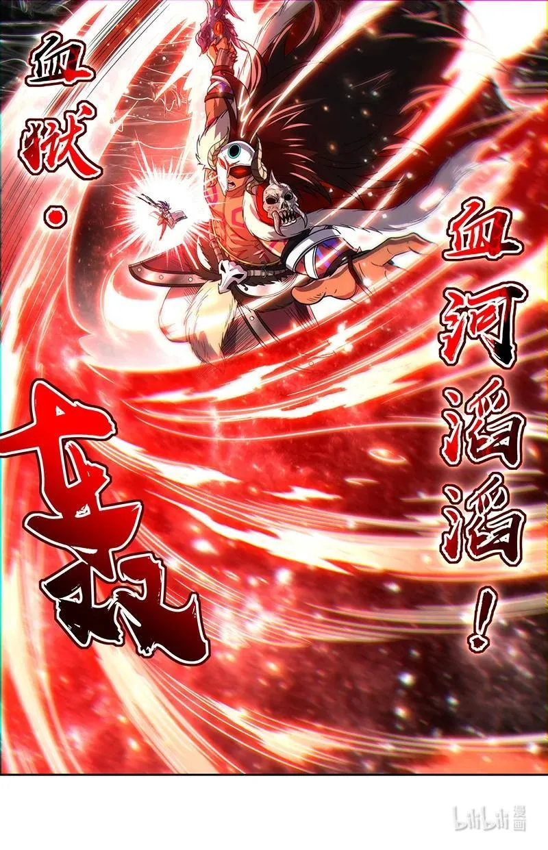 031-71 31真灵篇：“斩”龙 第8页