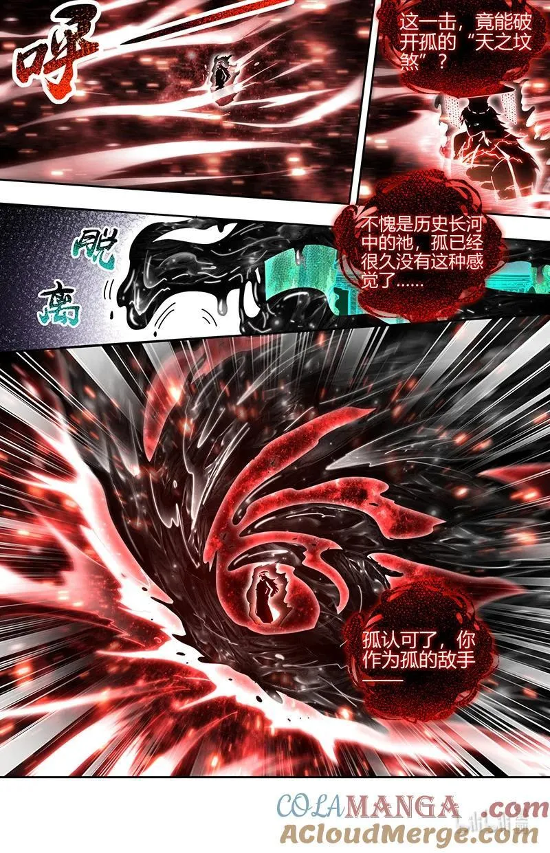 031-71 31真灵篇：“斩”龙 第9页