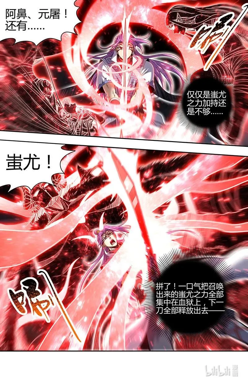031-71 31真灵篇：“斩”龙 第10页