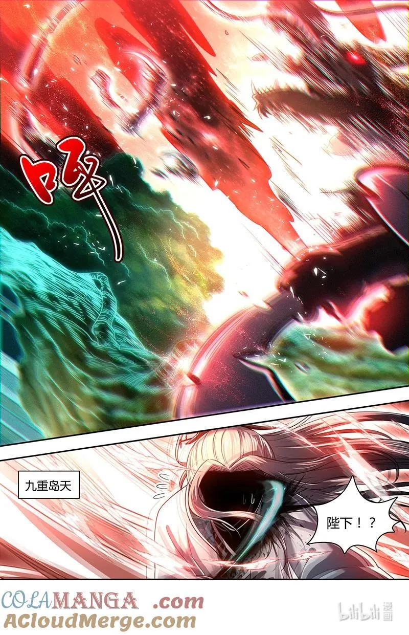 031-72 31真灵篇：你是我的使灵 第2页