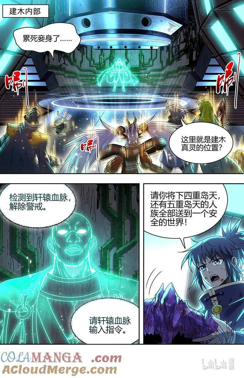 031-72 31真灵篇：你是我的使灵 第12页