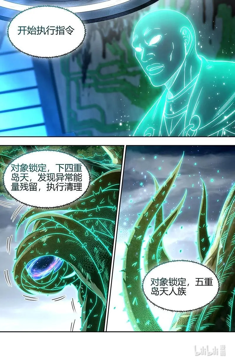 031-73 31真灵篇：给我回来！ 第2页