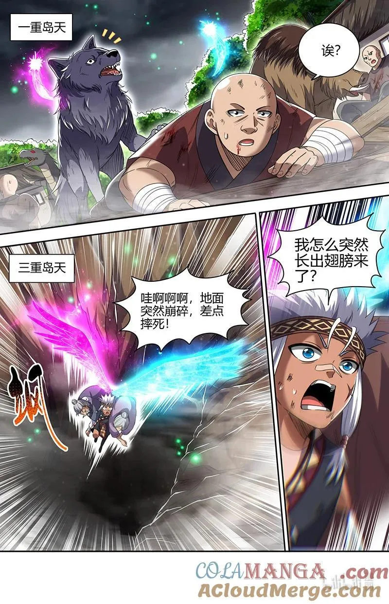 031-73 31真灵篇：给我回来！ 第3页