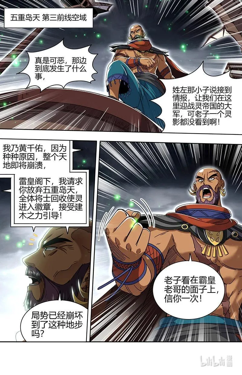 031-73 31真灵篇：给我回来！ 第4页