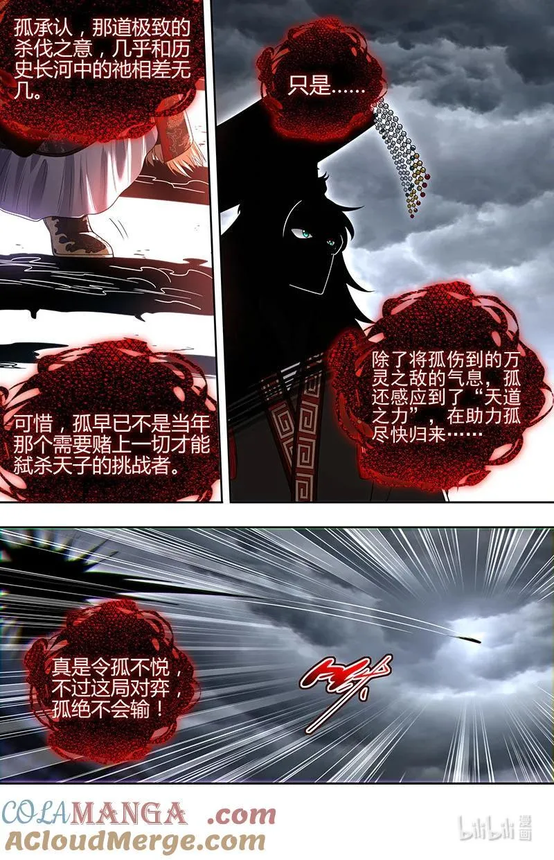 031-73 31真灵篇：给我回来！ 第7页