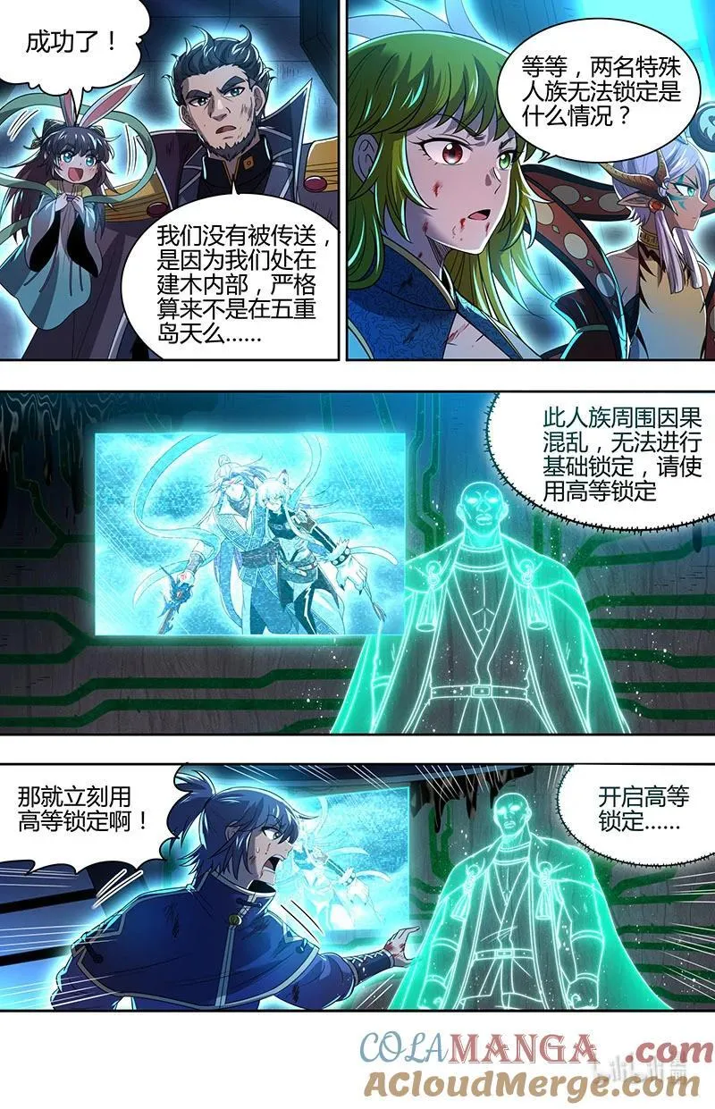 031-73 31真灵篇：给我回来！ 第9页