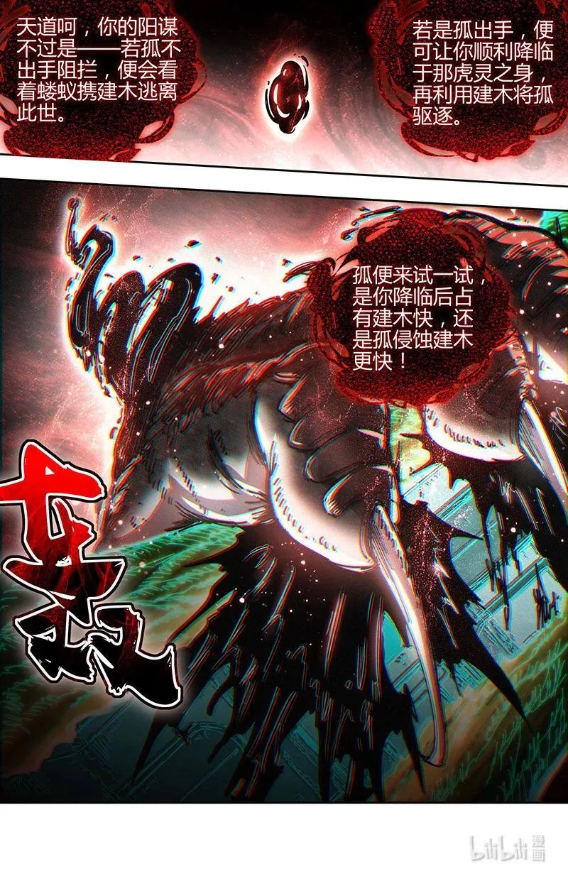 031-73 31真灵篇：给我回来！ 第10页