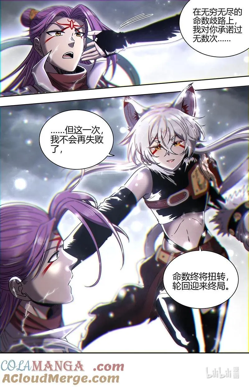 031-73 31真灵篇：给我回来！ 第13页