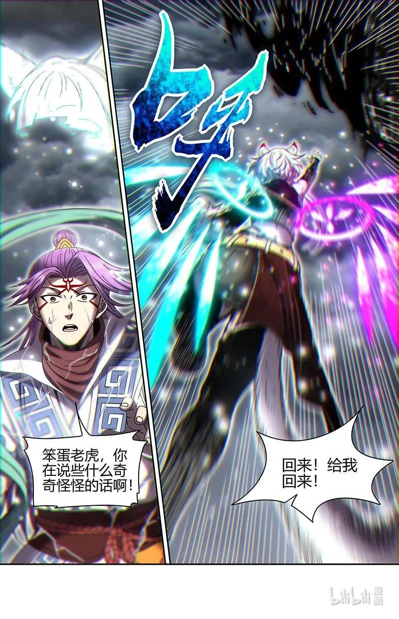 031-73 31真灵篇：给我回来！ 第14页