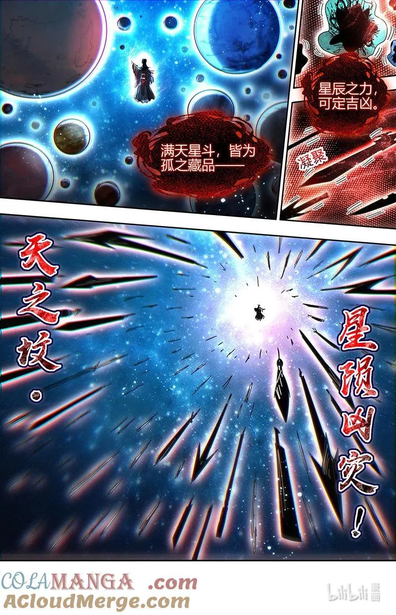 031-74 31真灵篇：初始即为终局 第4页