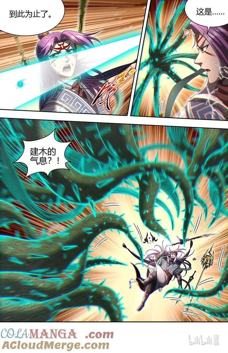 031-74 31真灵篇：初始即为终局 第10页