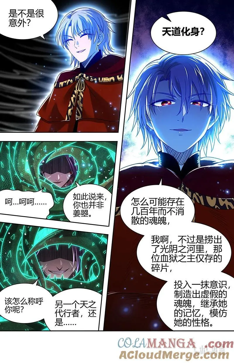 031-75 31真灵篇：“父亲” 第2页