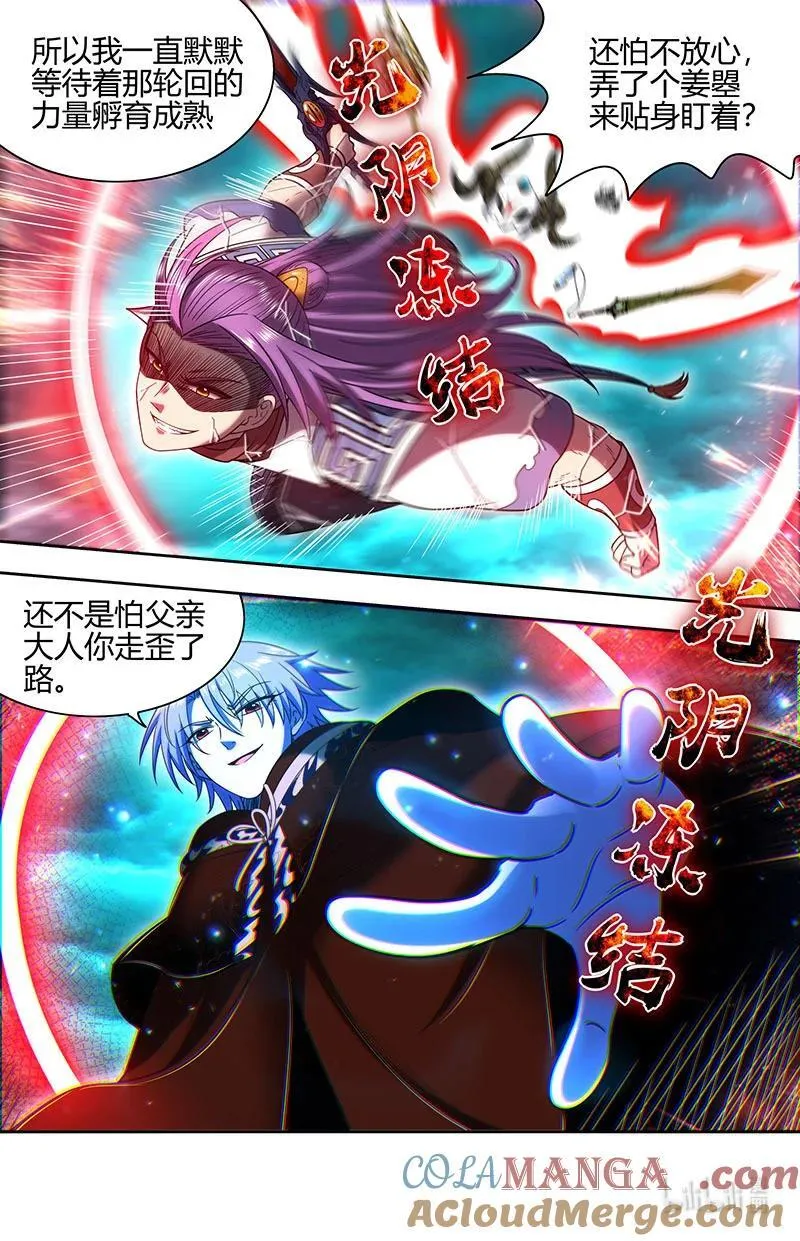 031-75 31真灵篇：“父亲” 第7页