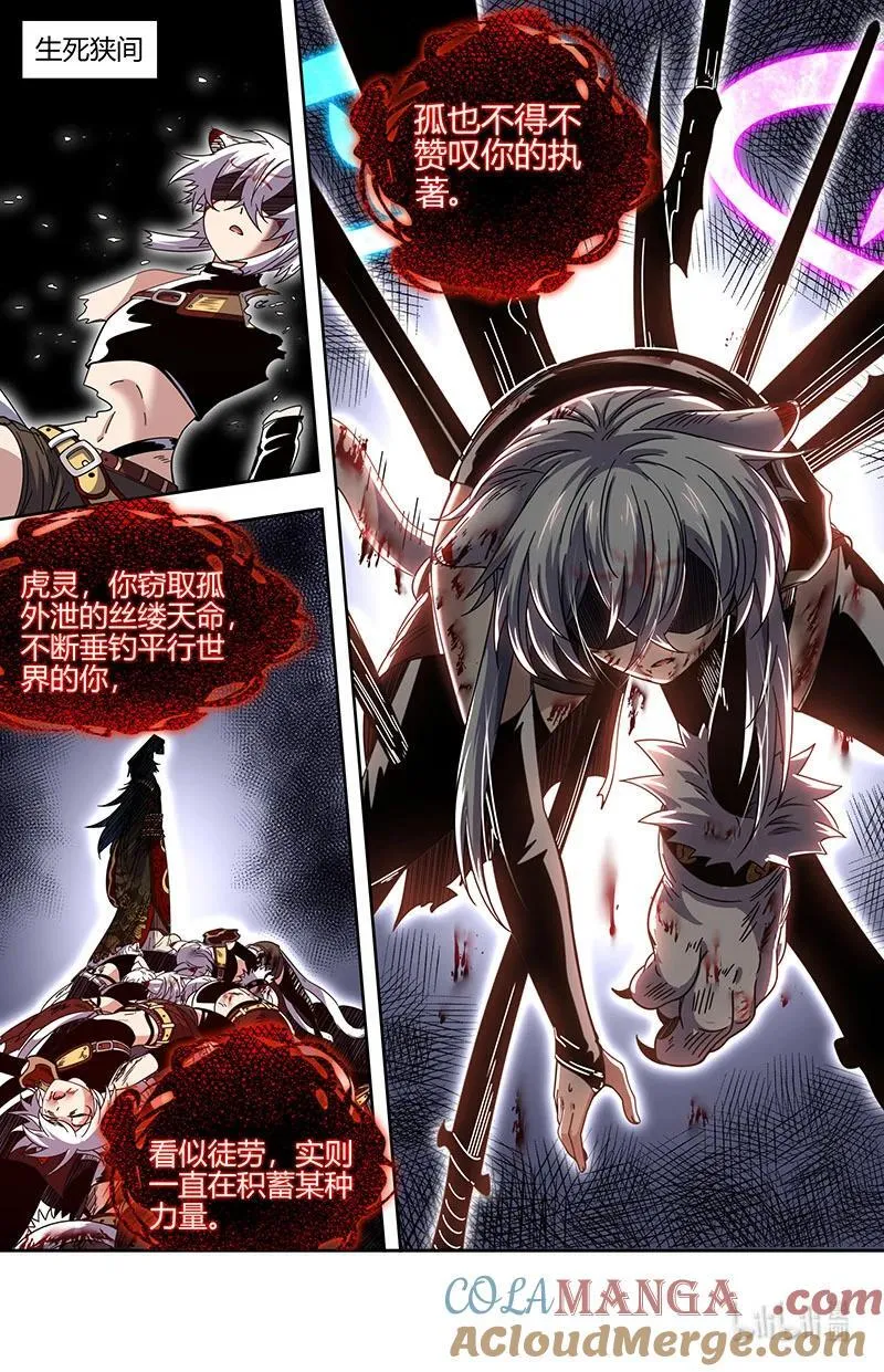 031-75 31真灵篇：“父亲” 第9页