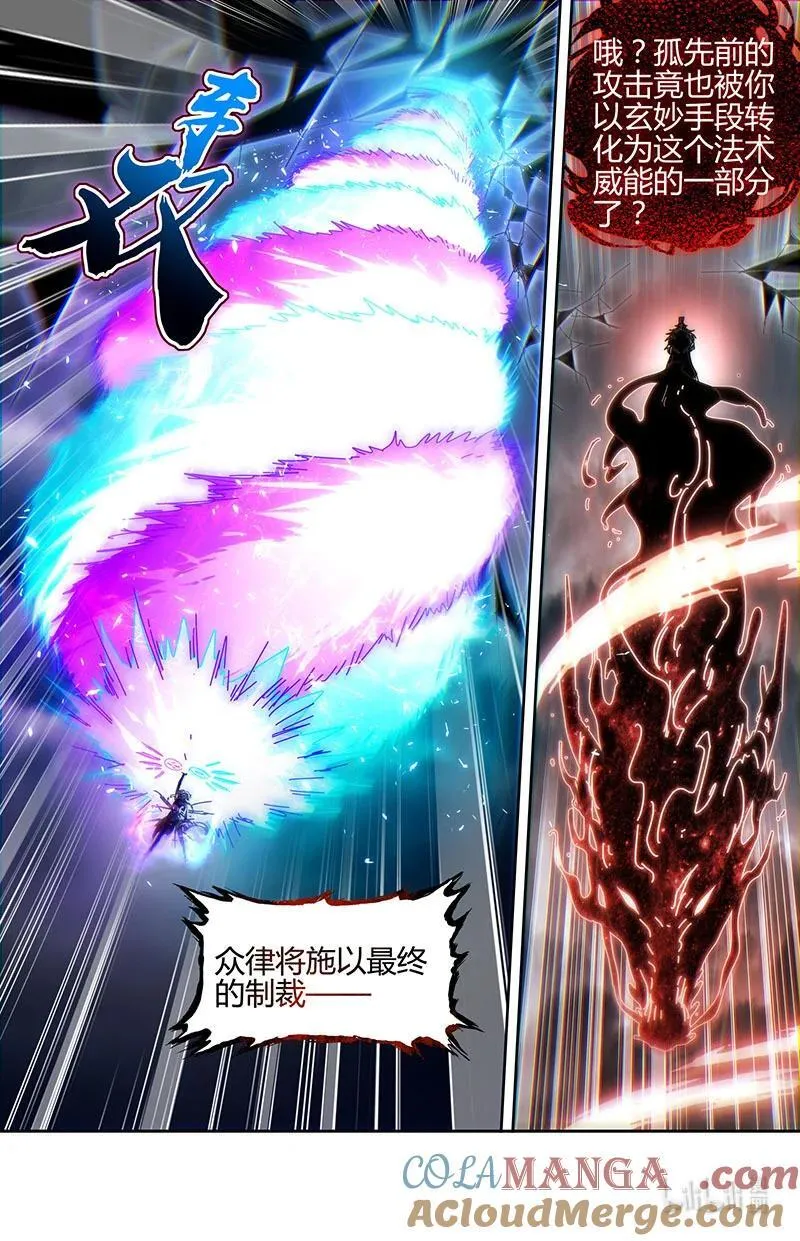 031-75 31真灵篇：“父亲” 第10页