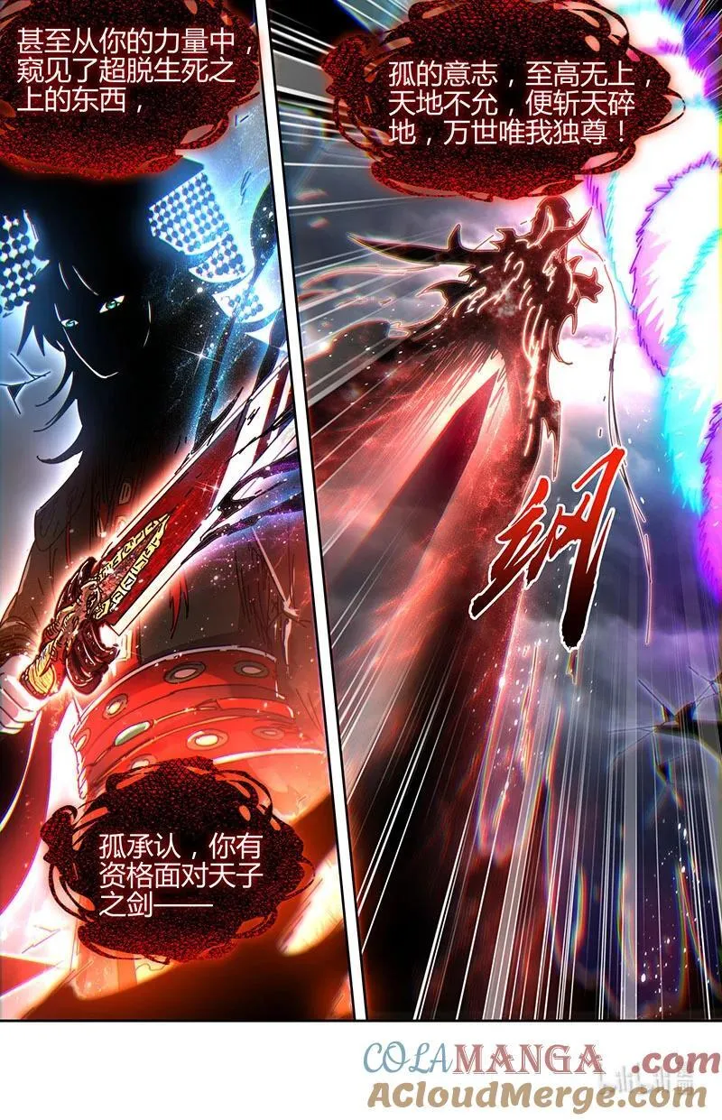031-75 31真灵篇：“父亲” 第11页