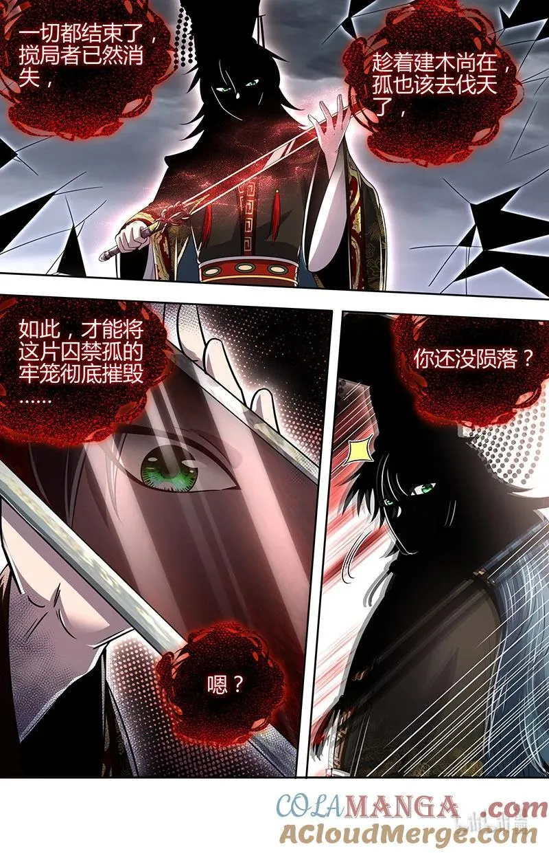 031-76 31真灵篇：打破轮回 第3页
