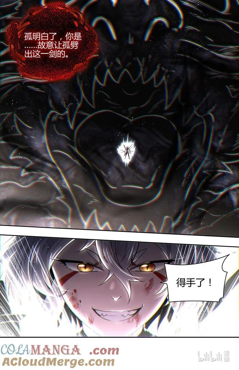031-76 31真灵篇：打破轮回 第4页