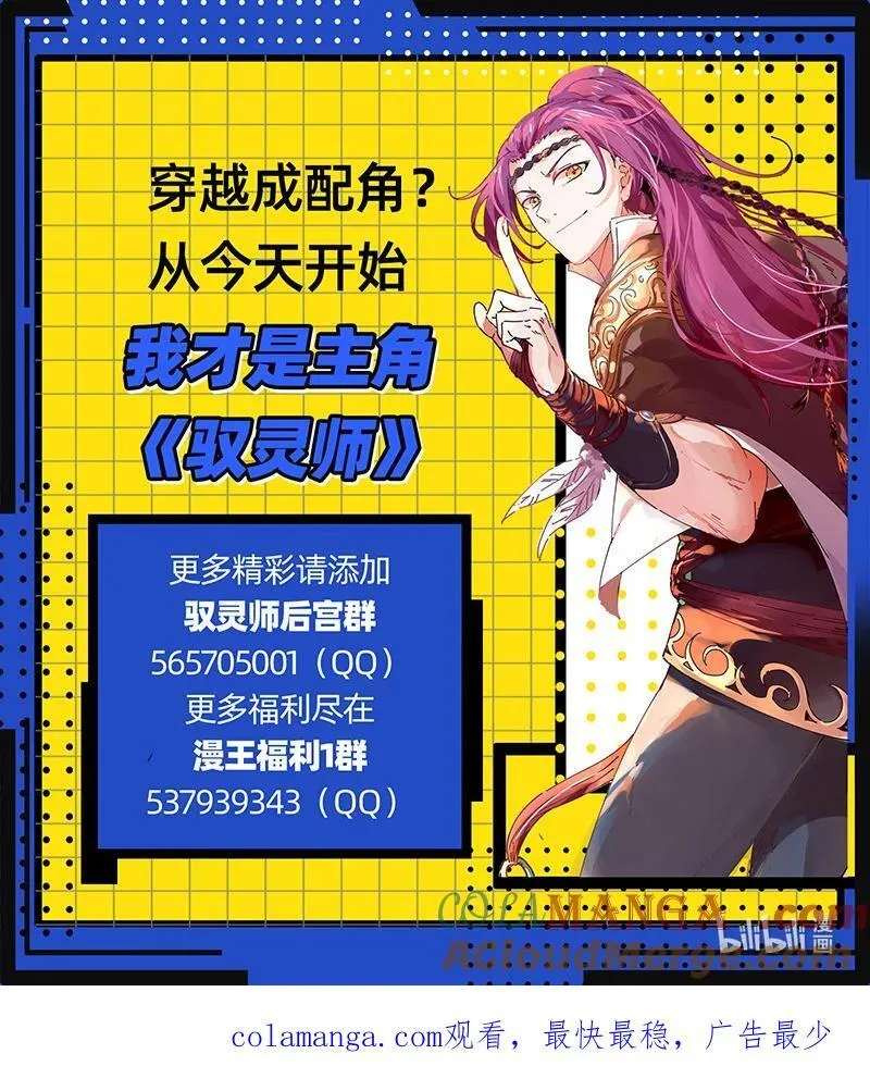 031-76 31真灵篇：打破轮回 第13页