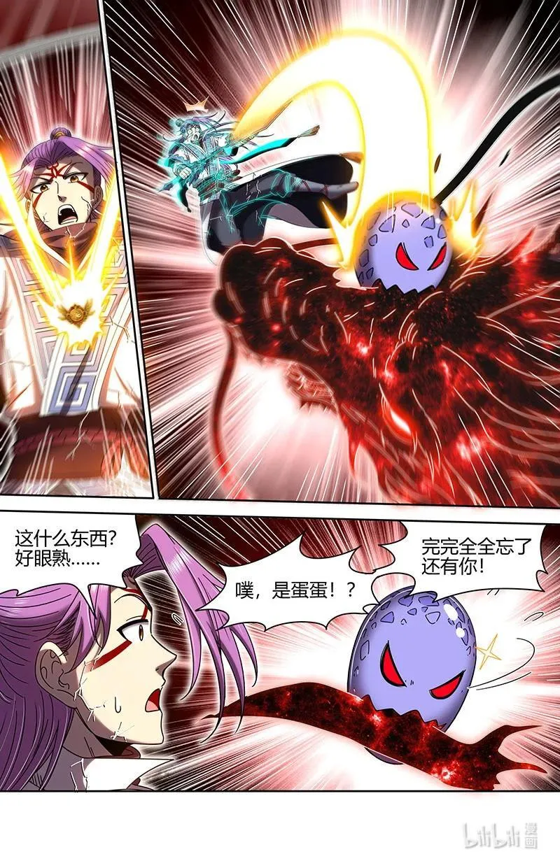 031-77 31真灵篇：你改变了孤的命数 第4页