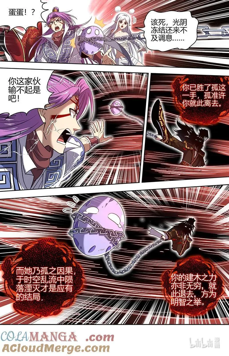 031-78 31真灵篇：祝福你，终得自由 第3页