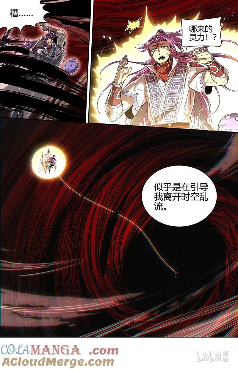 031-78 31真灵篇：祝福你，终得自由 第7页