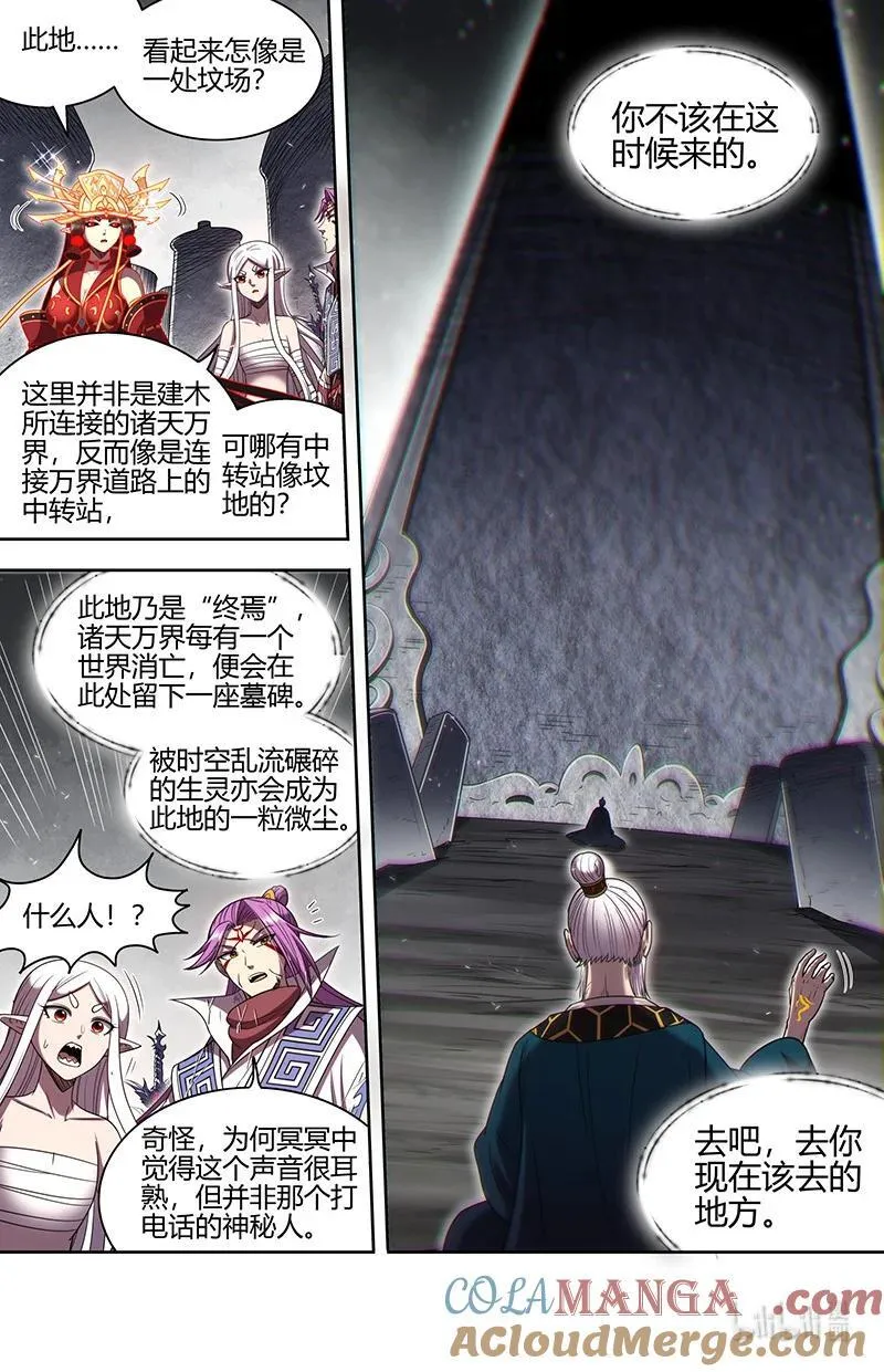 031-78 31真灵篇：祝福你，终得自由 第9页