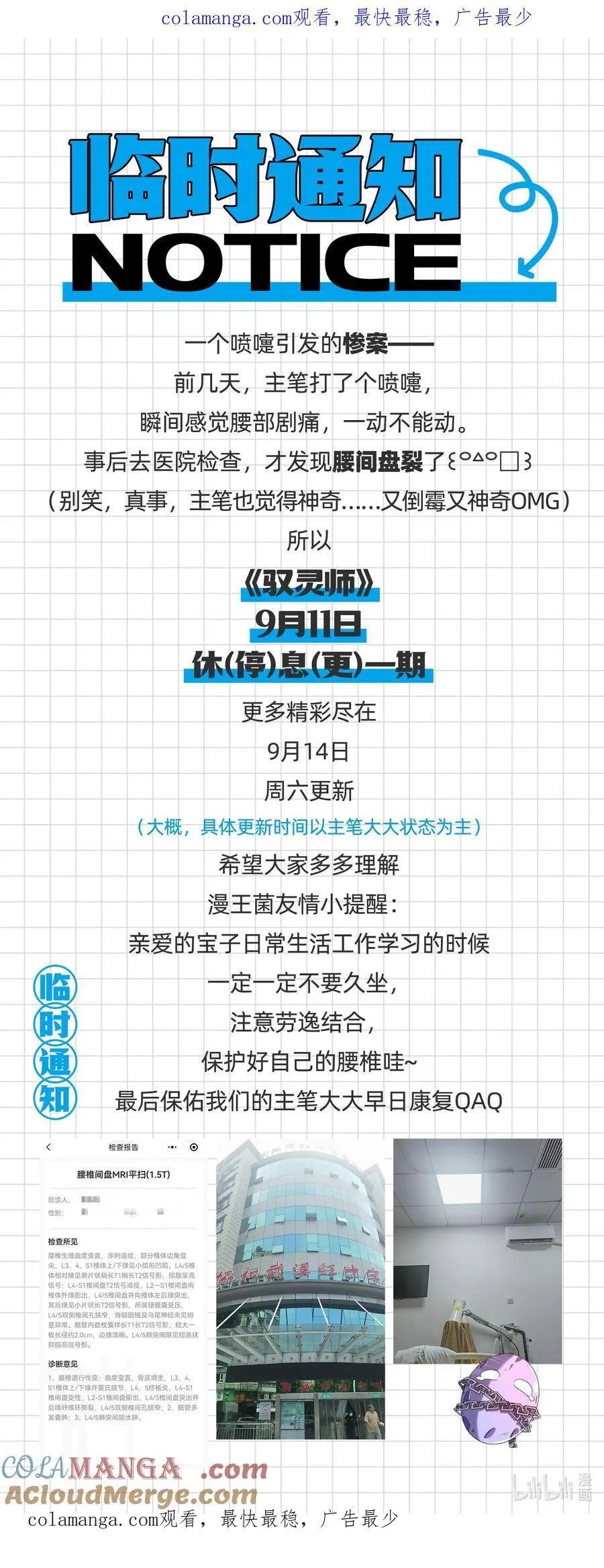 通知 临时通知 第1页